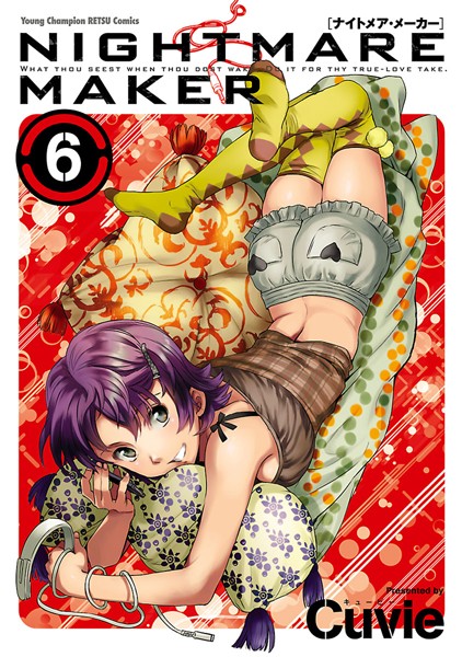 NIGHTMARE MAKER 6