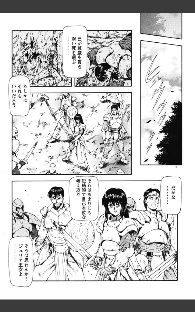 サンプルページ8