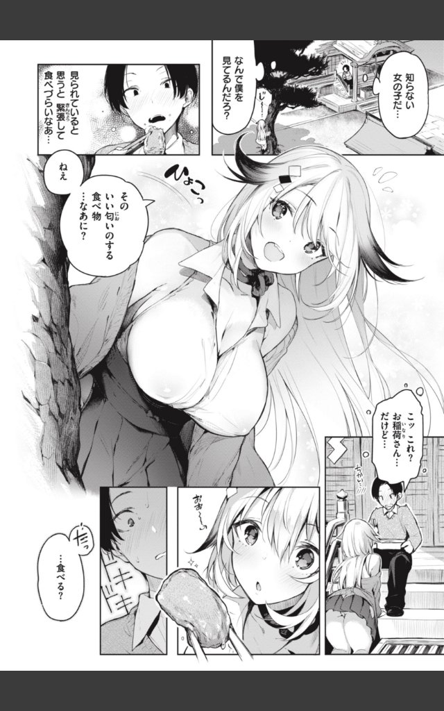 サンプルページ17