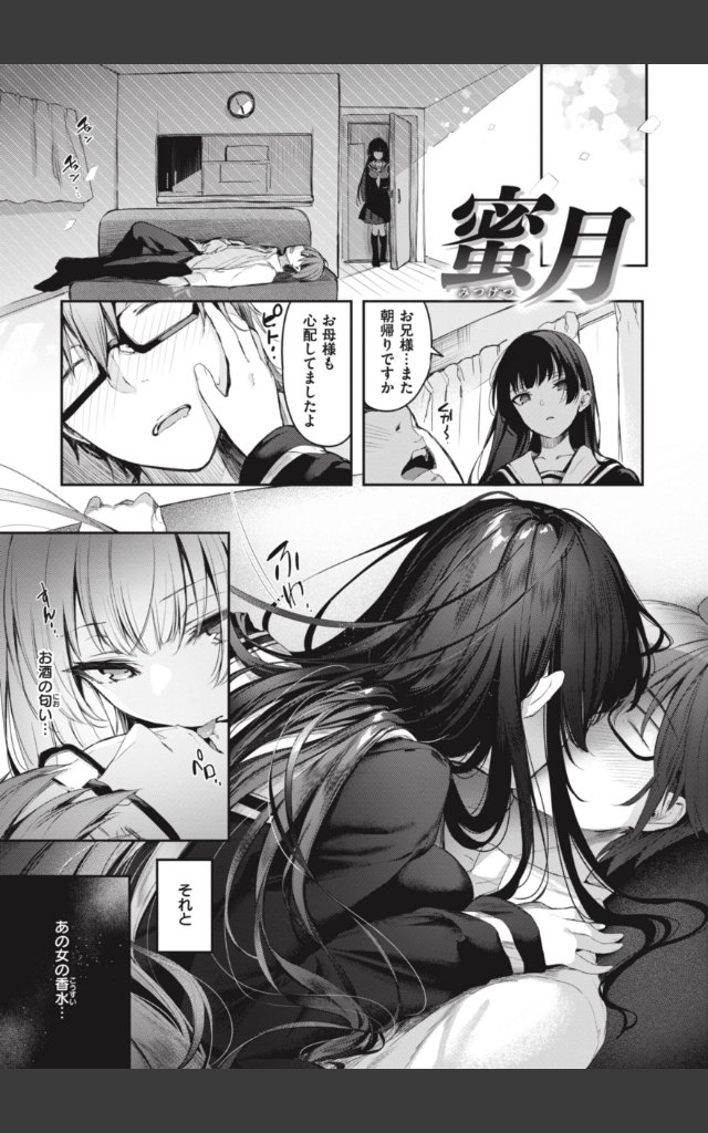 サンプルページ38