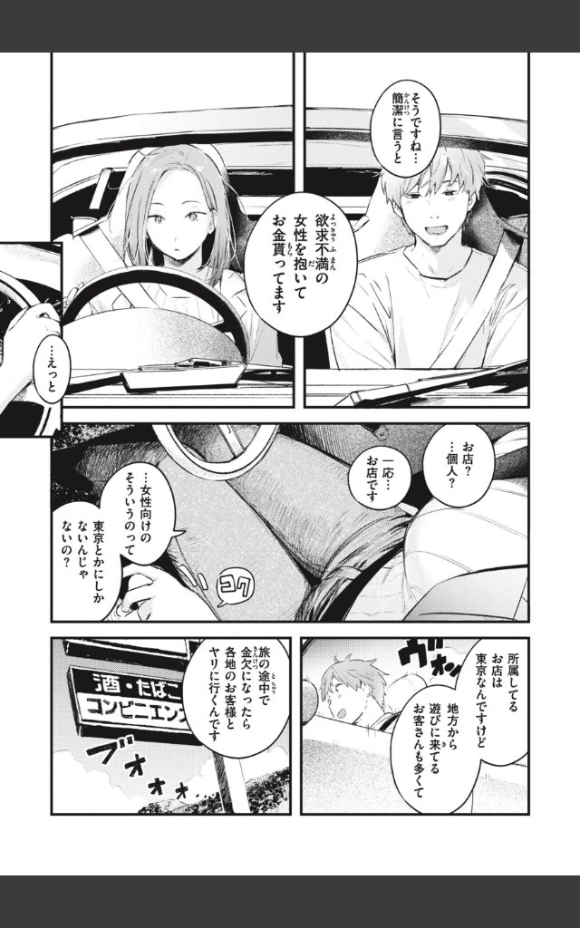 サンプルページ16