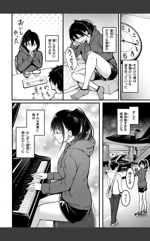 サンプルページ37