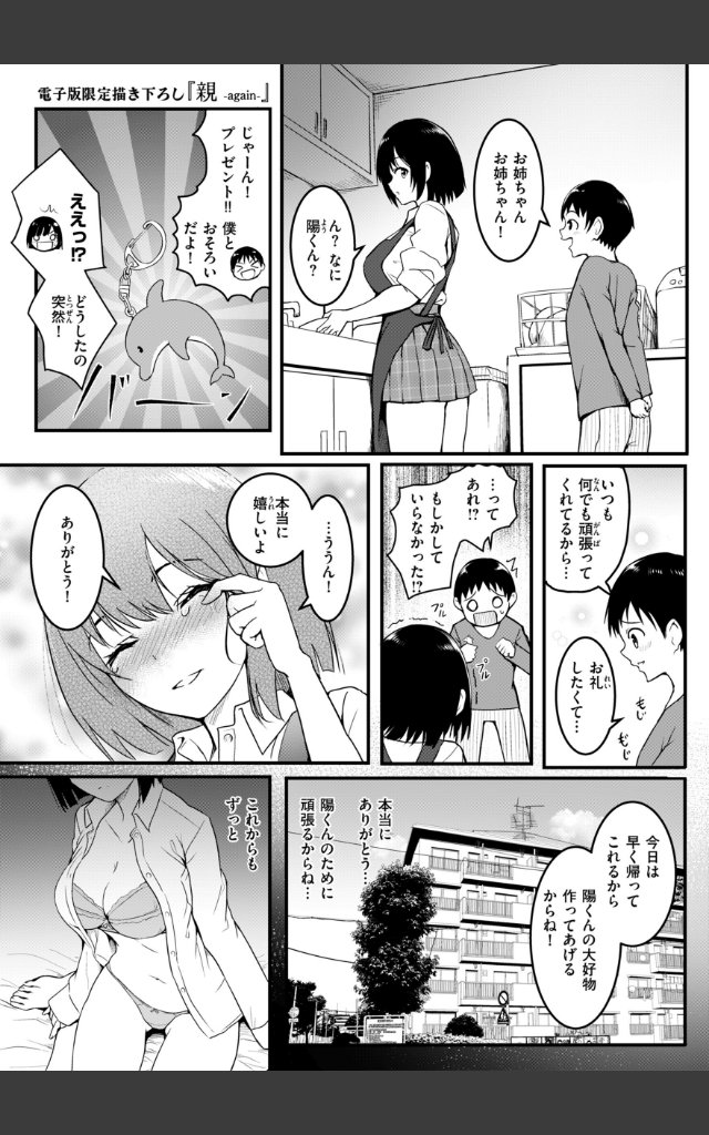 サンプルページ46