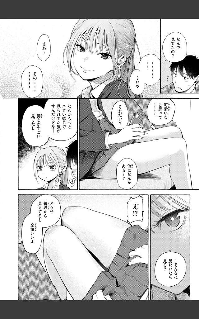 サンプルページ7