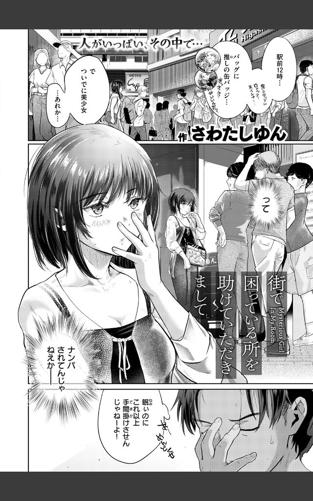 サンプルページ3