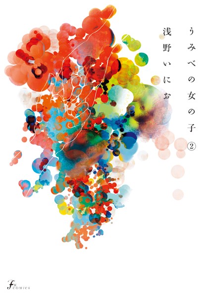 【うみべの女の子（2）】無料試し読み｜青春エロスに夢中