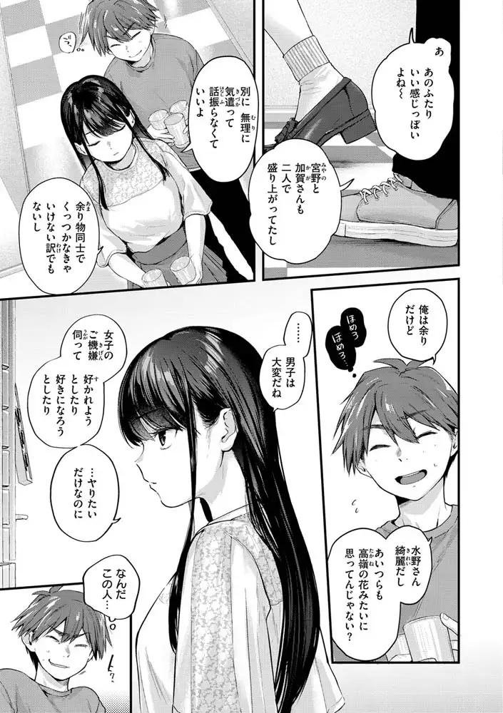 サンプルページ16