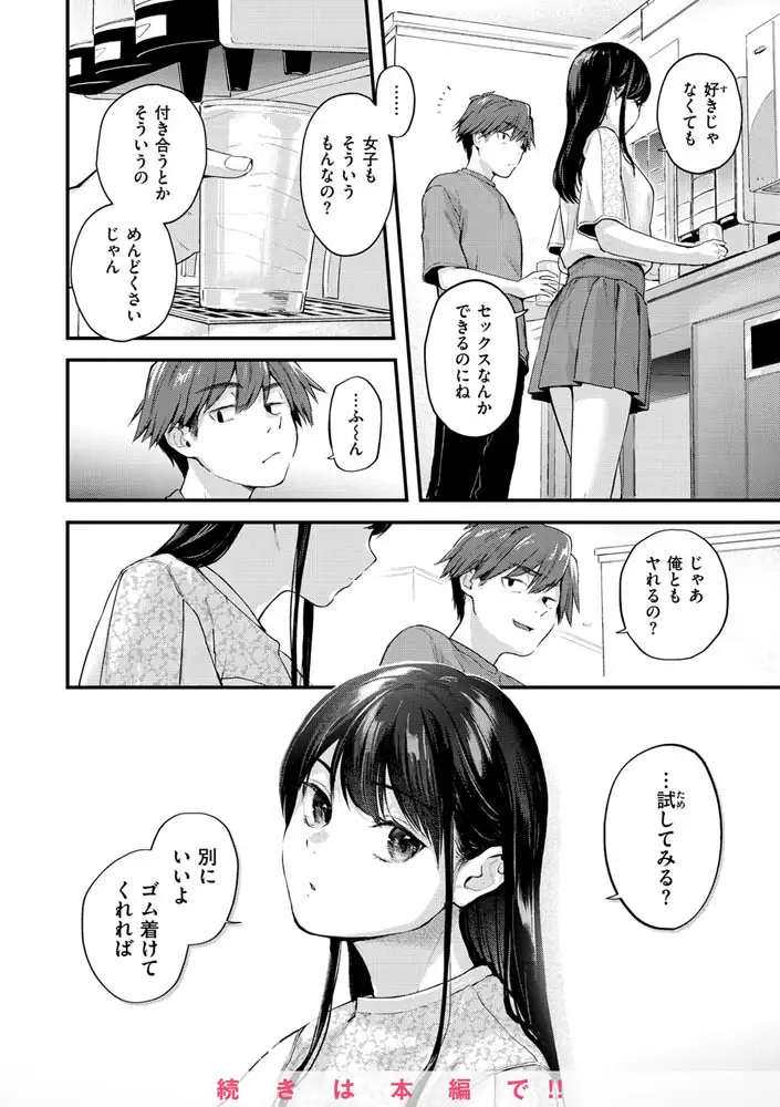 サンプルページ17