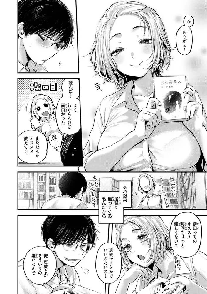 サンプルページ29