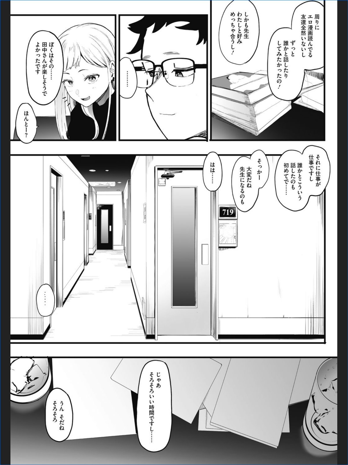 サンプルページ9