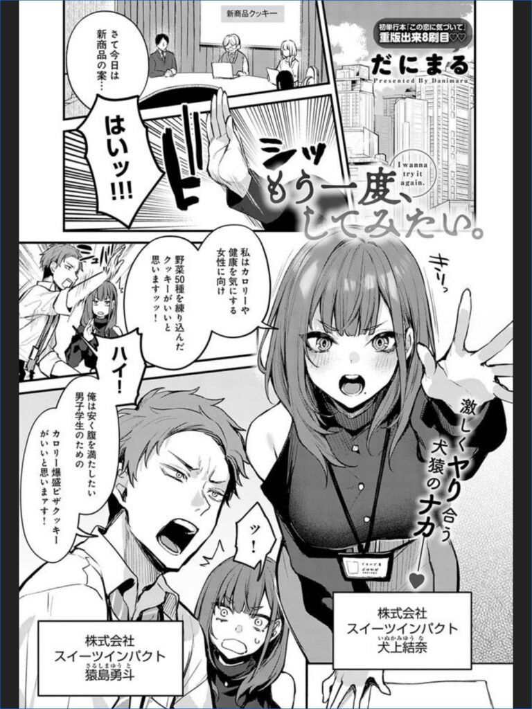 もう一度、してみたい。