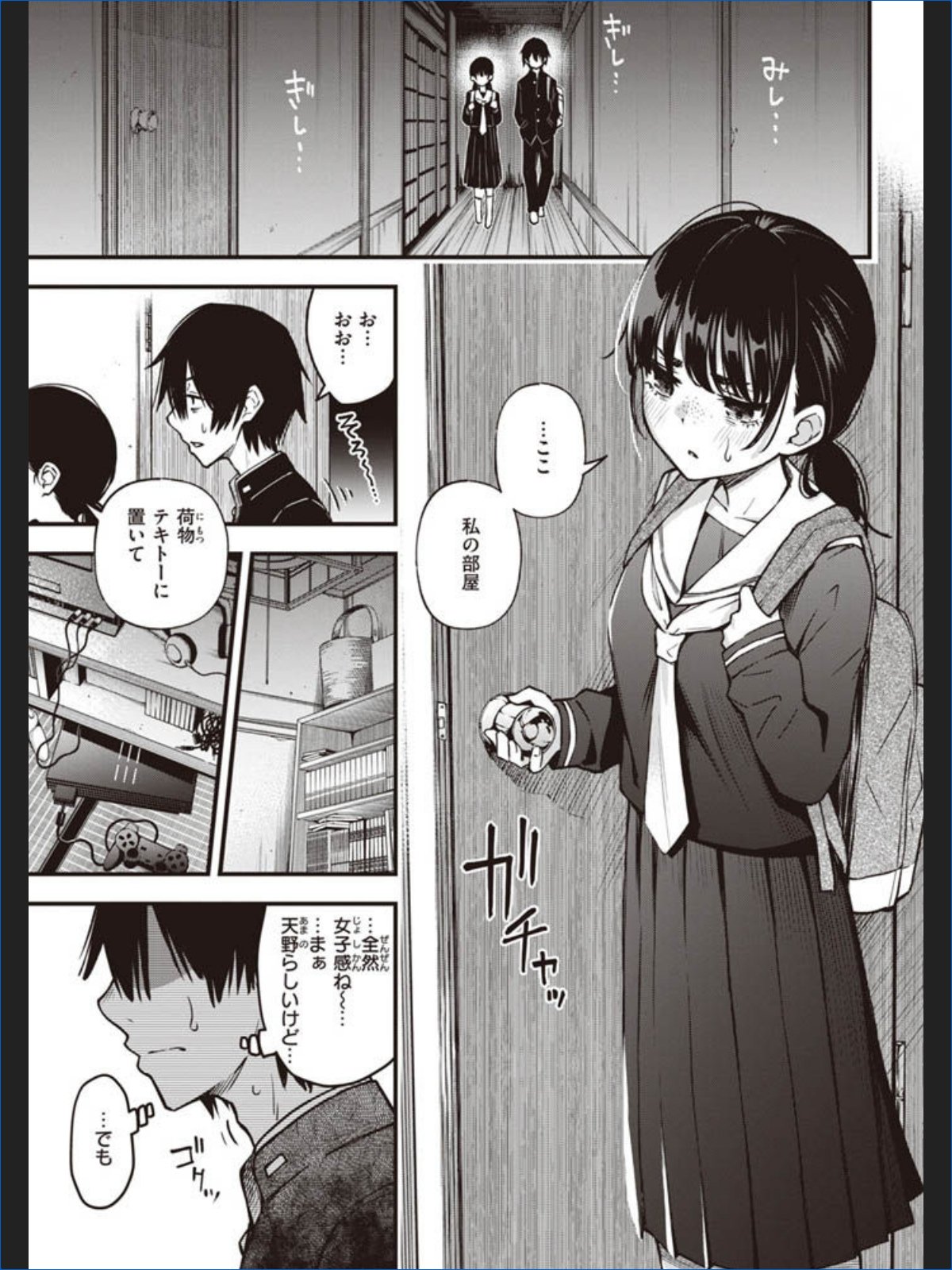 サンプルページ7