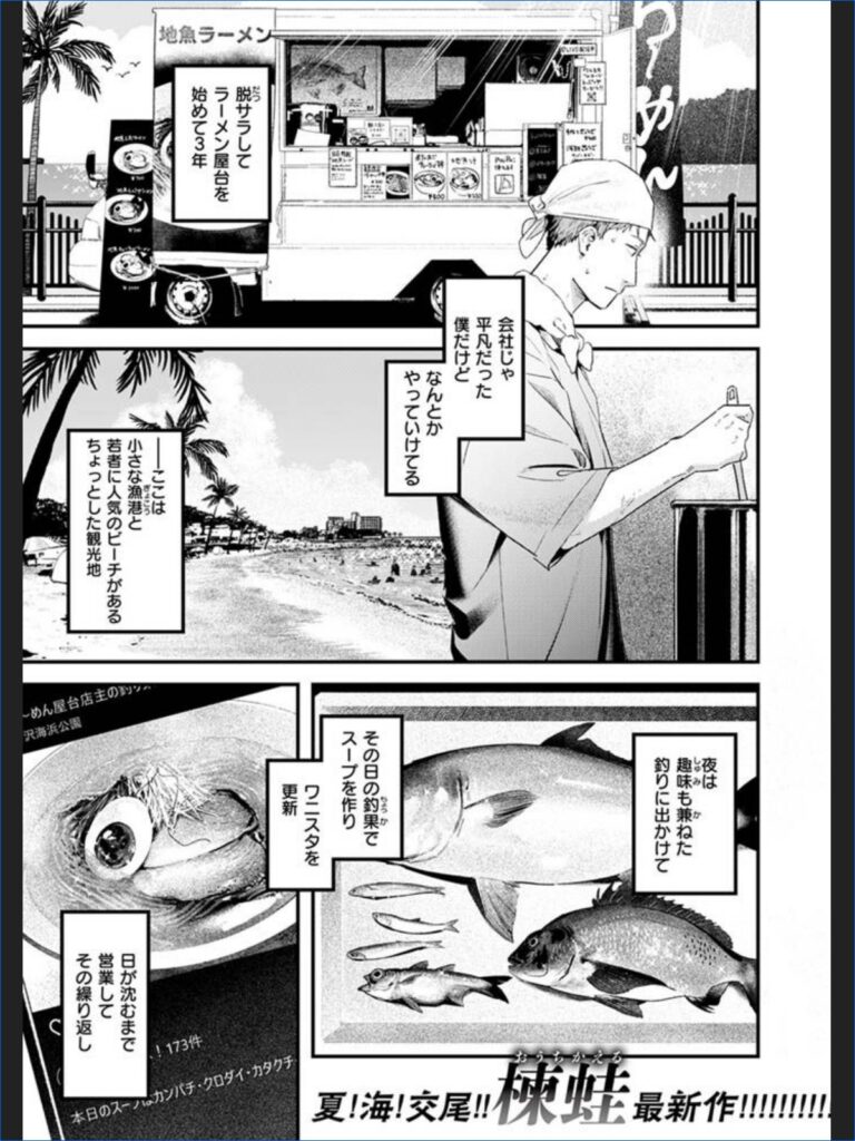 夏のいとなみ