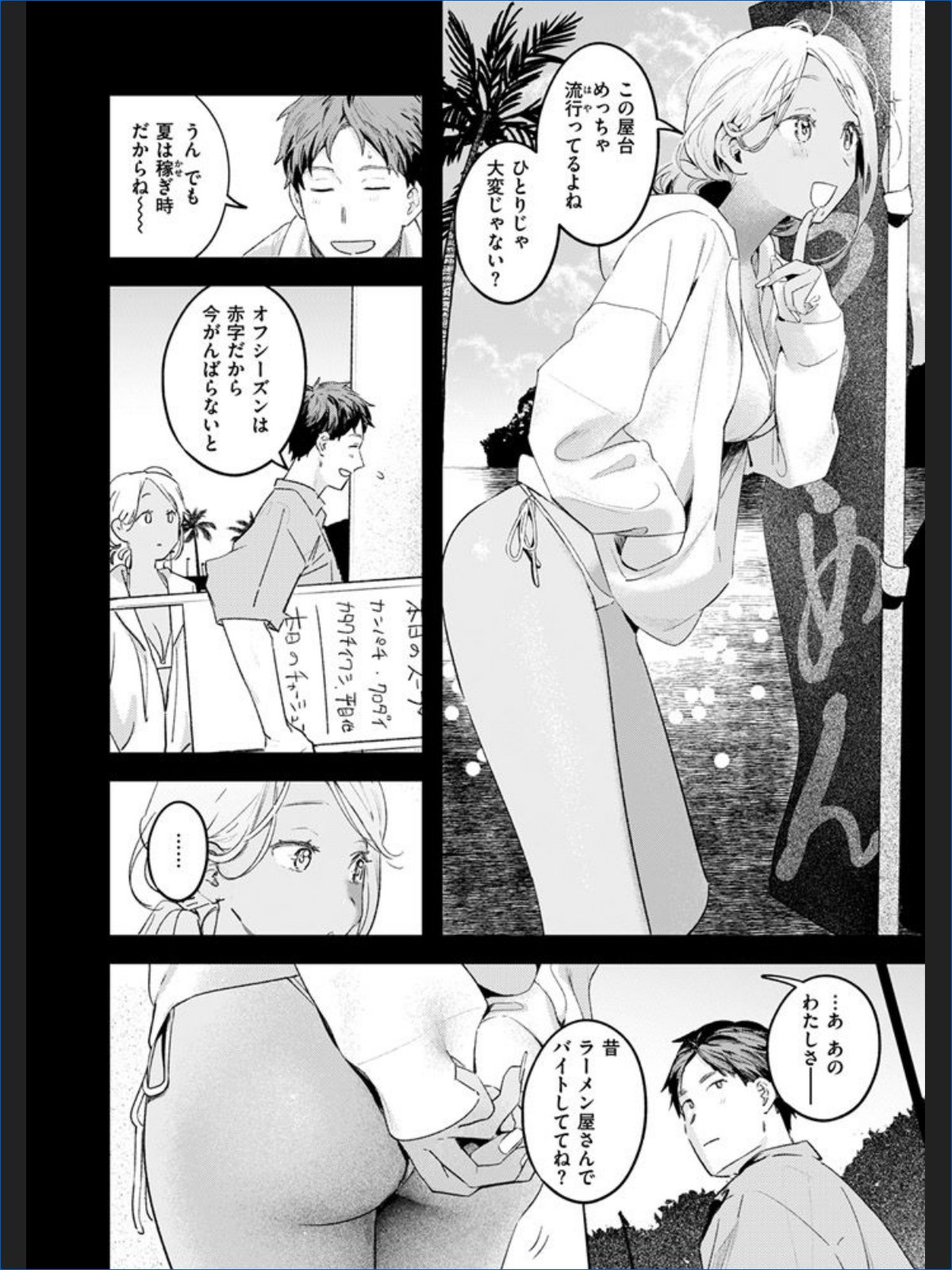 サンプルページ4