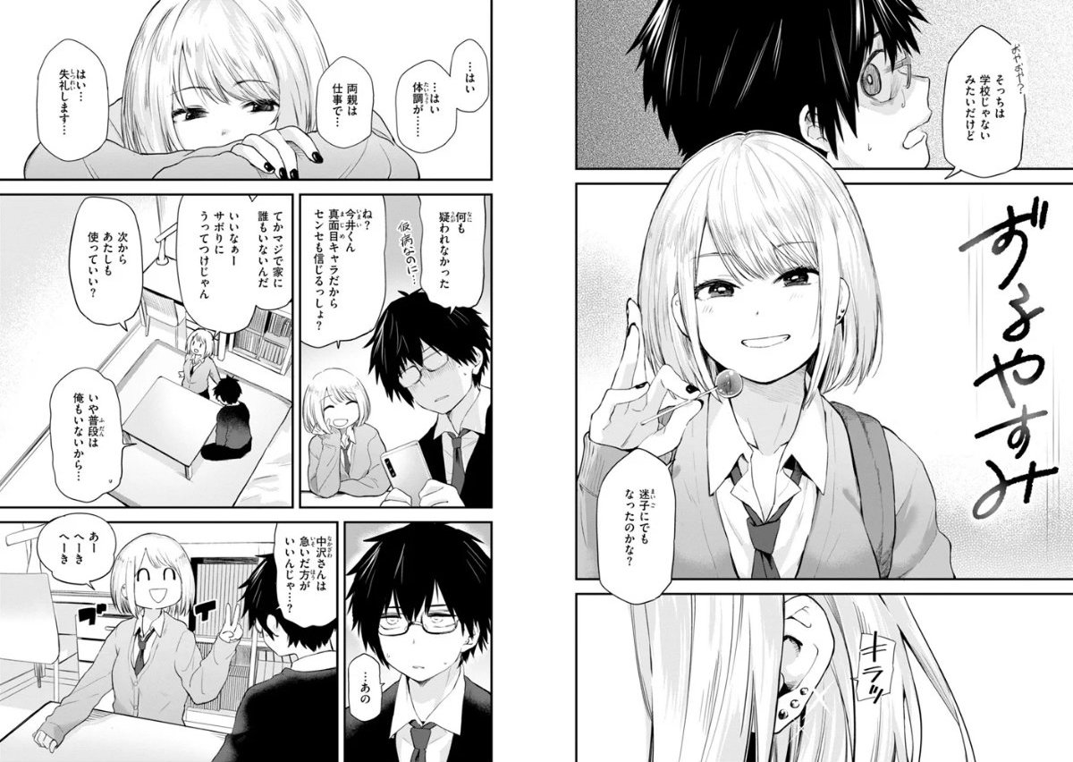サンプルページ3