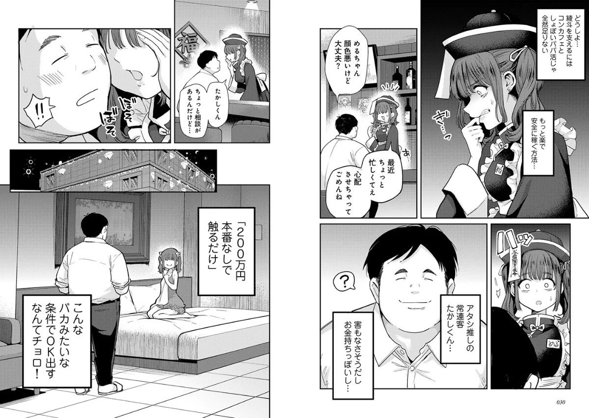 サンプルページ12