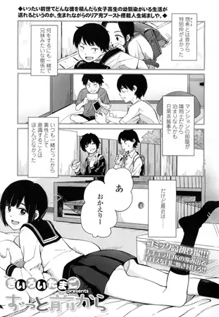 ずっと前から