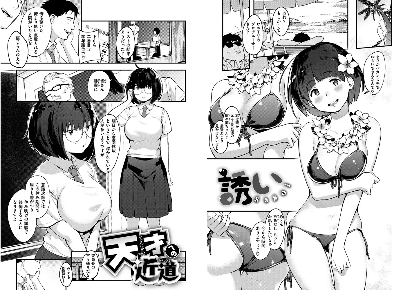 サンプルページ4