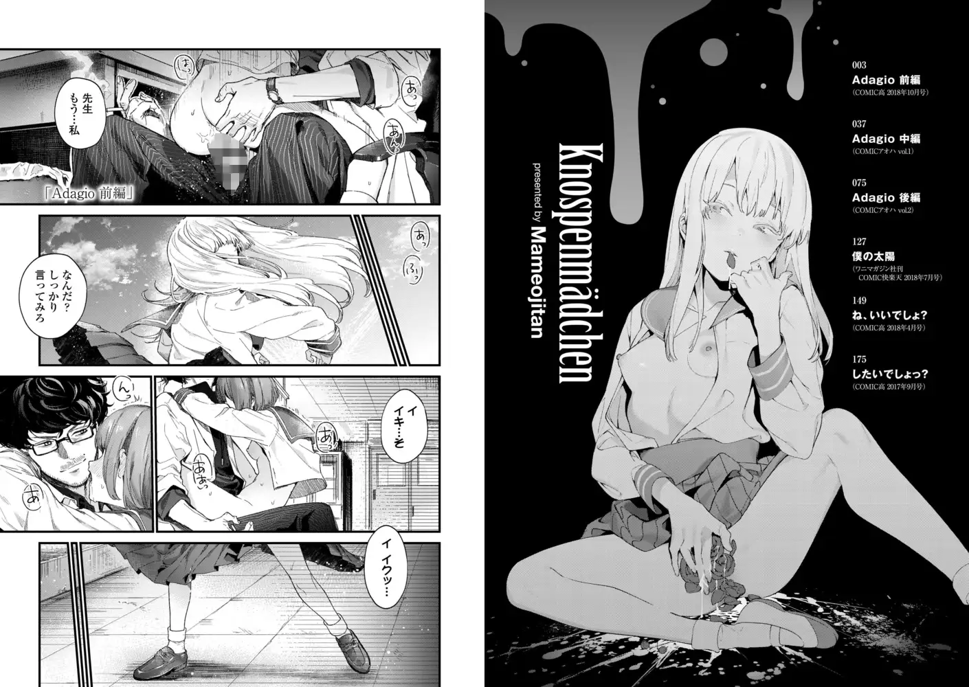 サンプルページ3