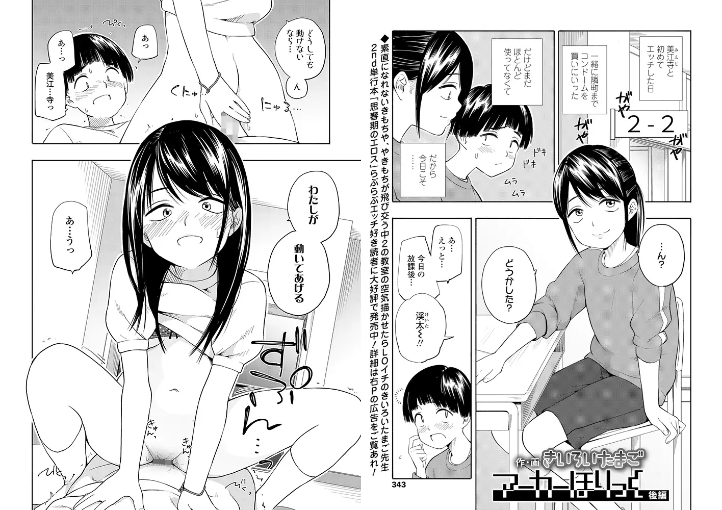 サンプルページ2