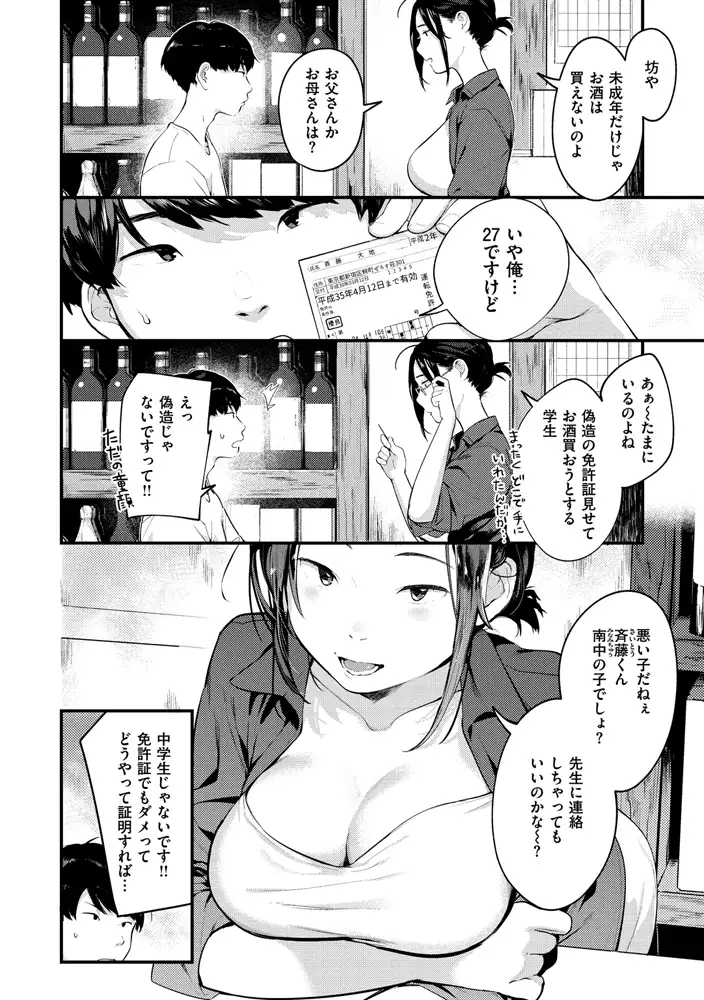 サンプルページ27