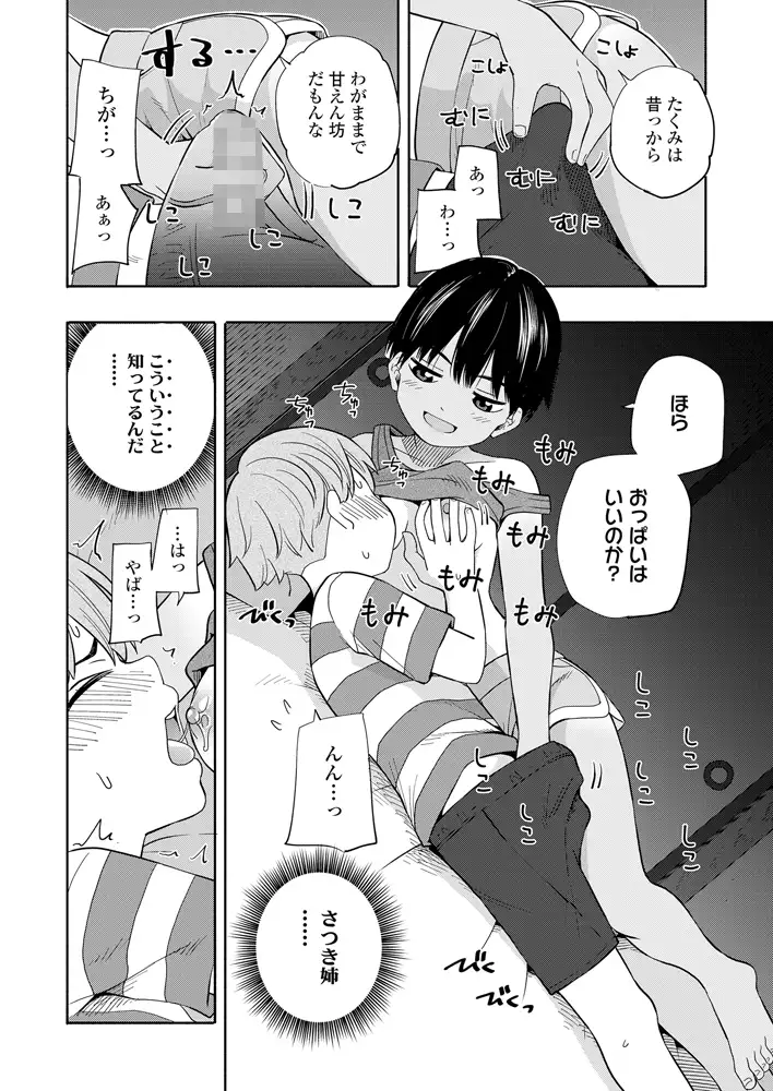 サンプルページ3