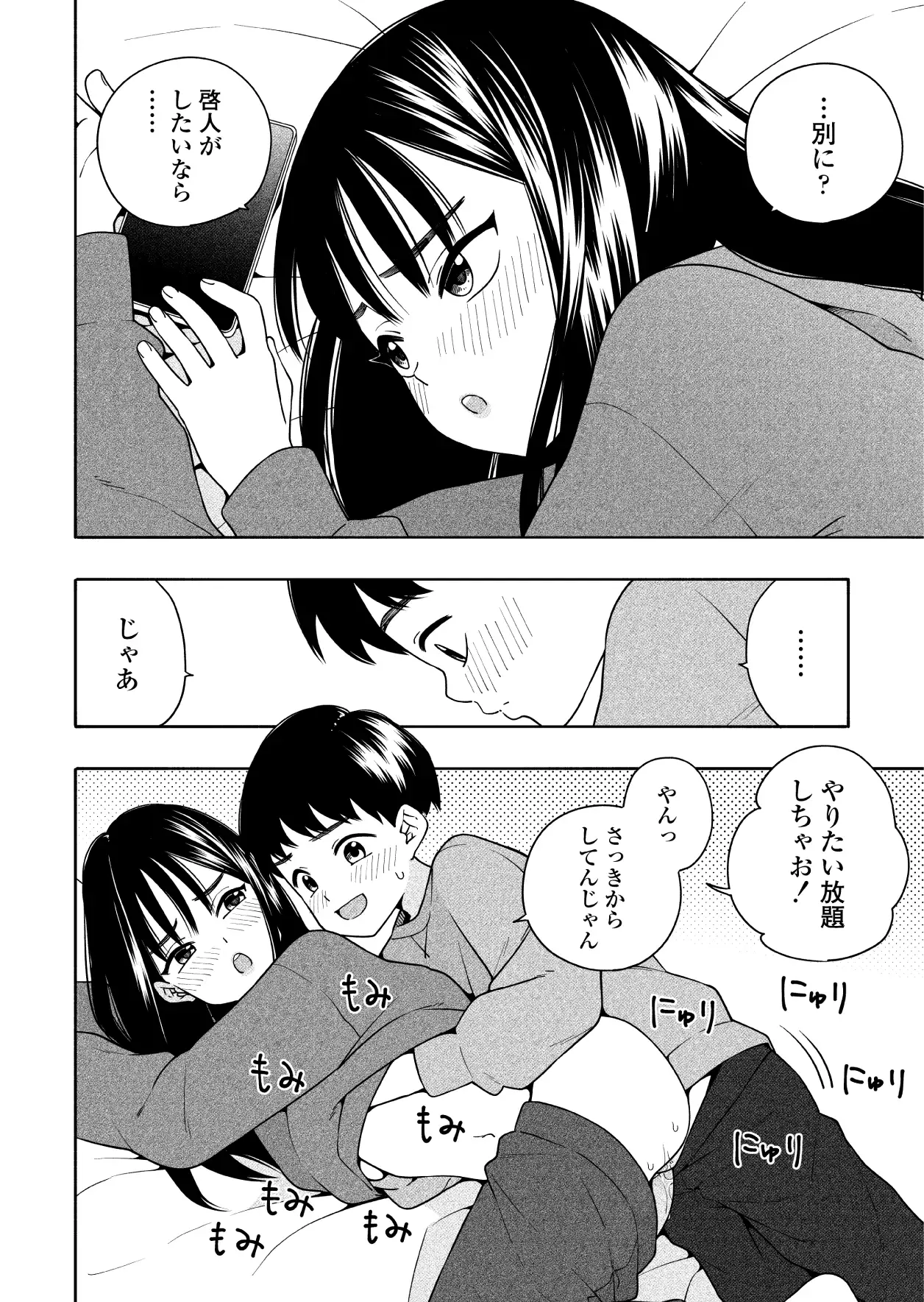 サンプルページ11