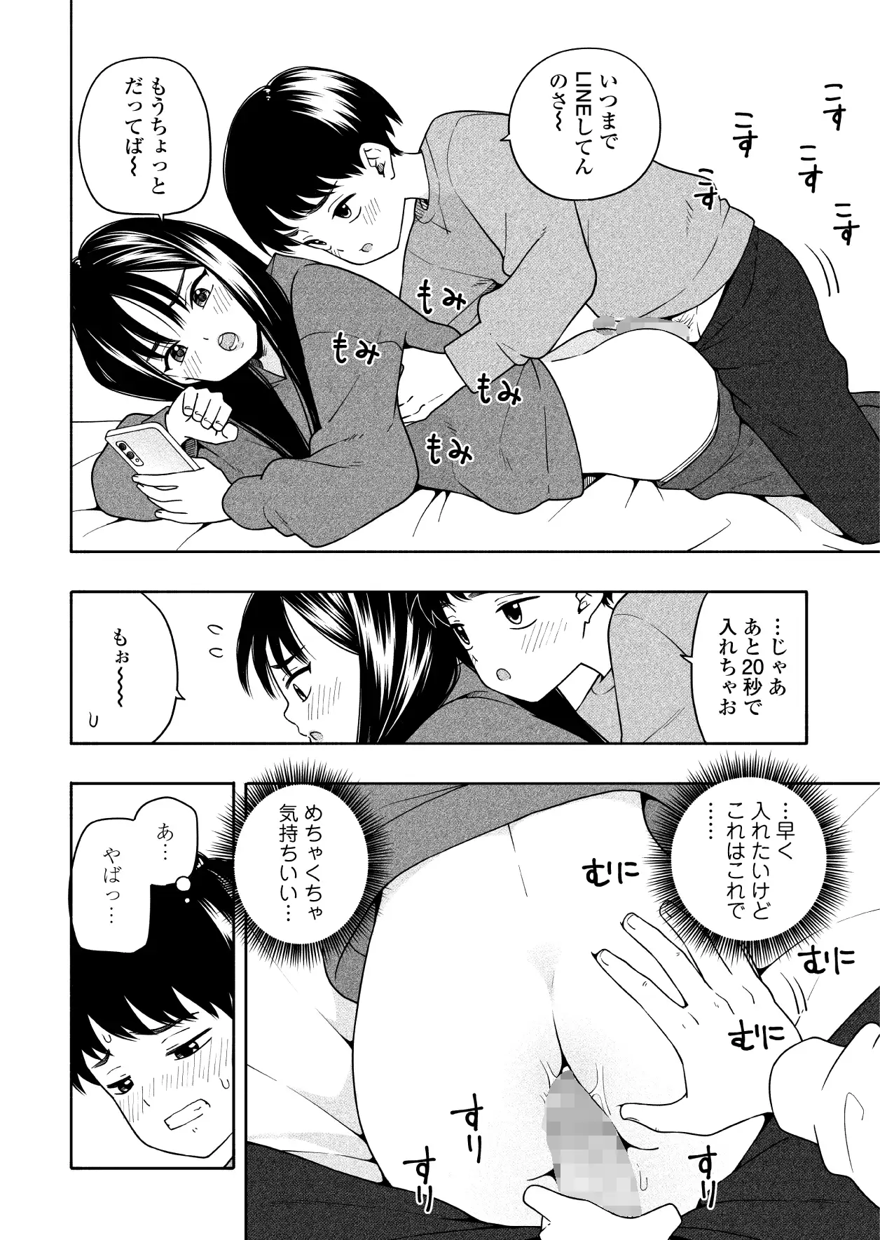 サンプルページ9