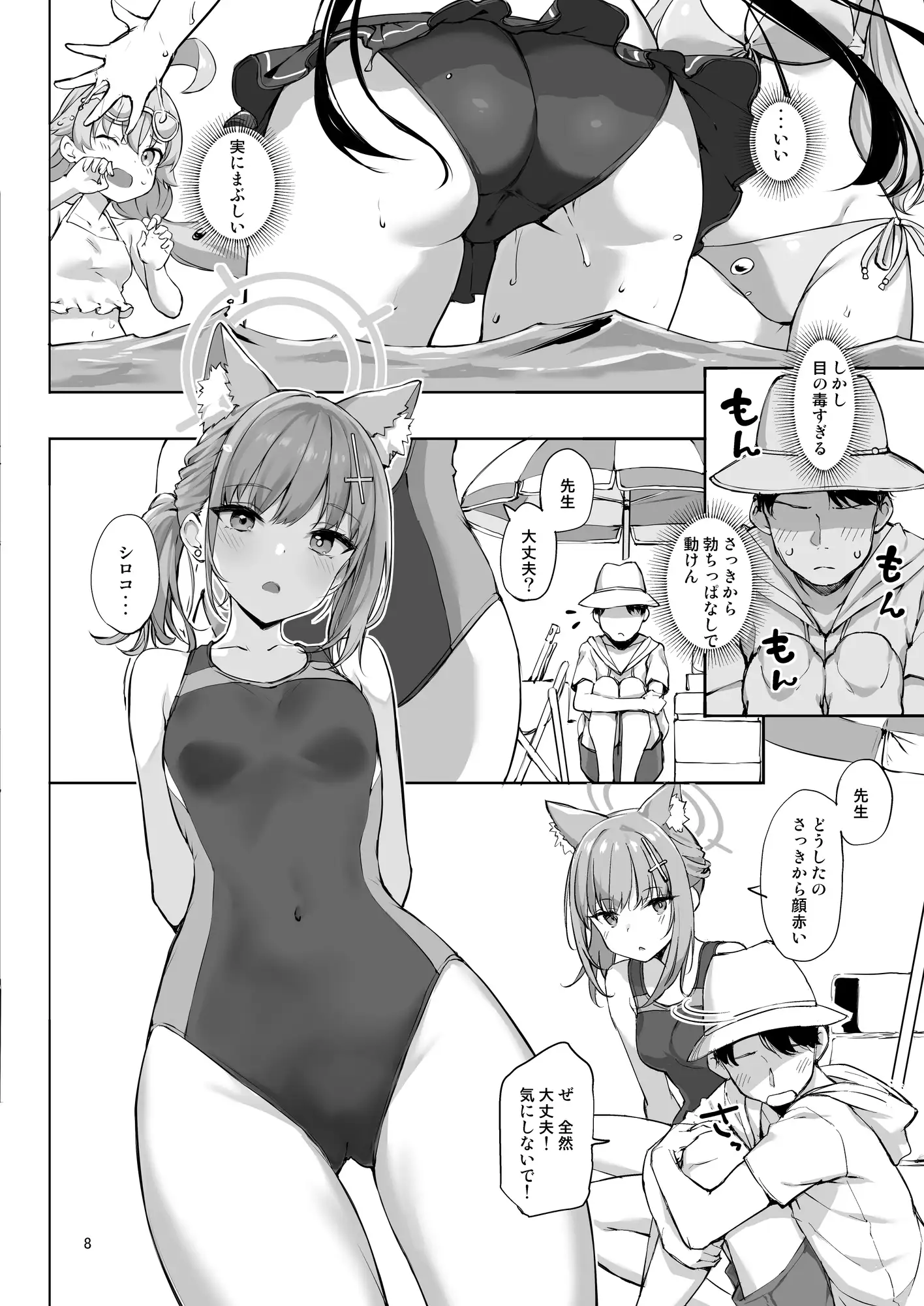 サンプルページ3