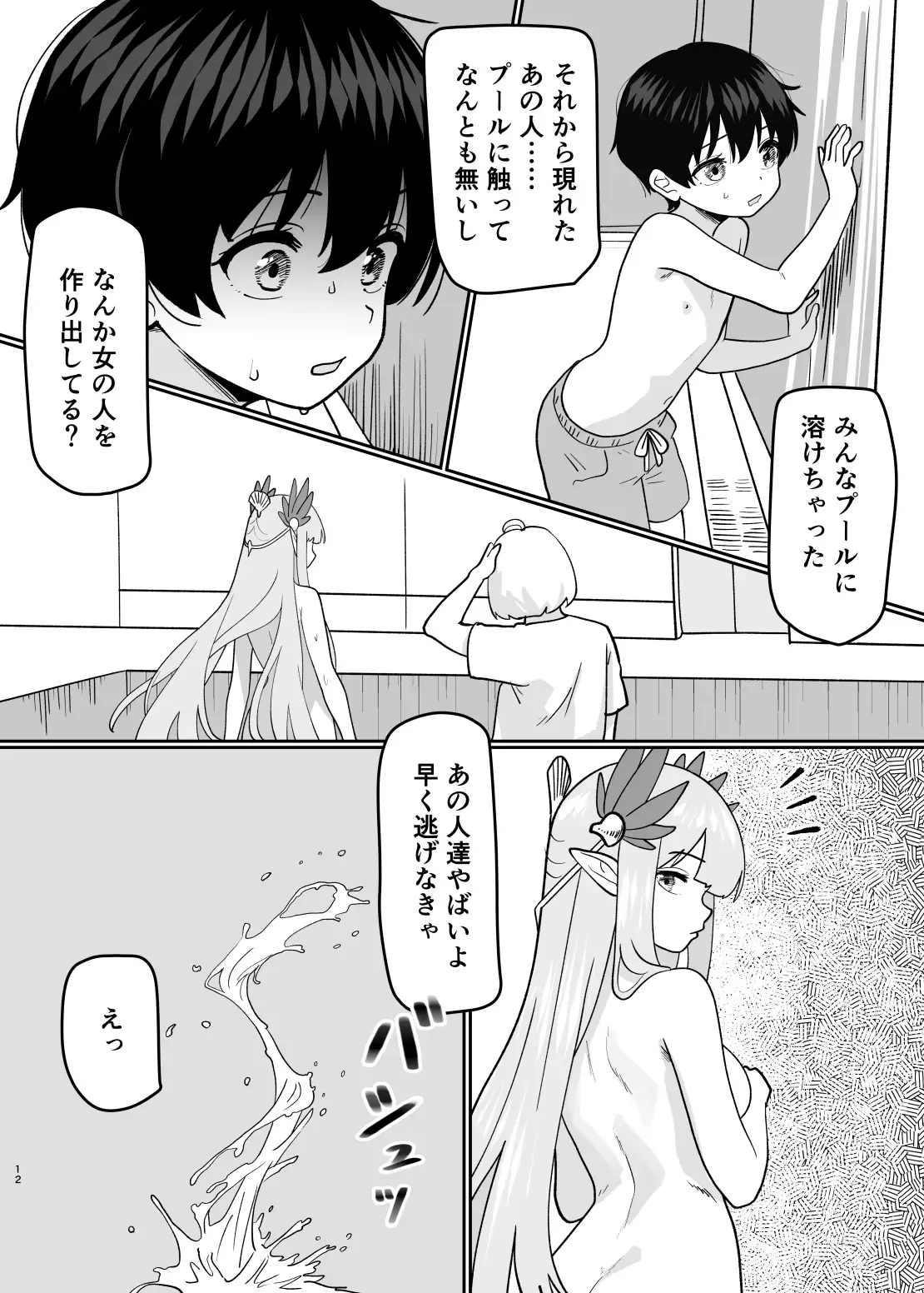 サンプルページ5