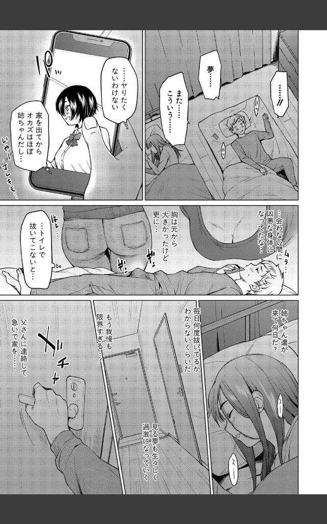 サンプルページ8