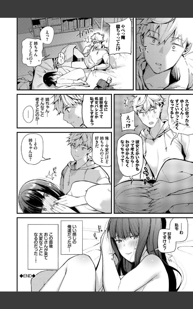 サンプルページ21