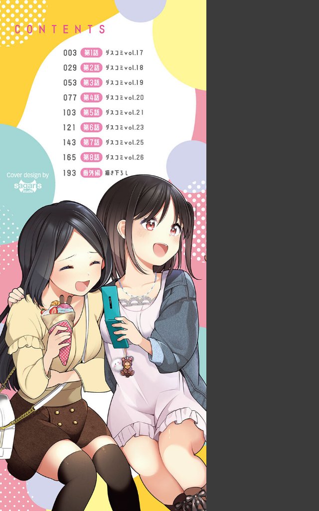 サンプルページ1