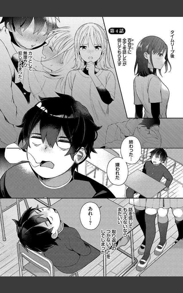 サンプルページ29