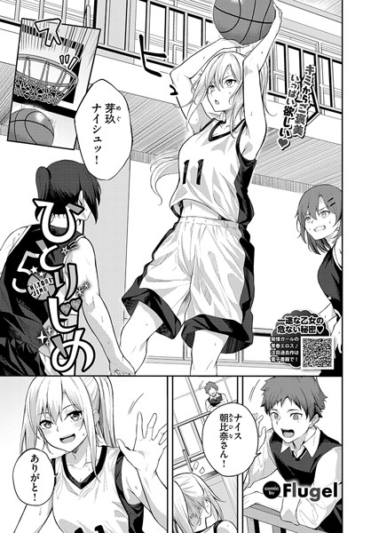【成年漫画】ひとりじめ