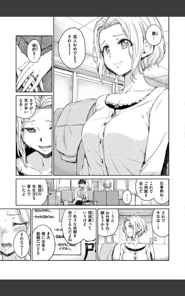 サンプルページ28