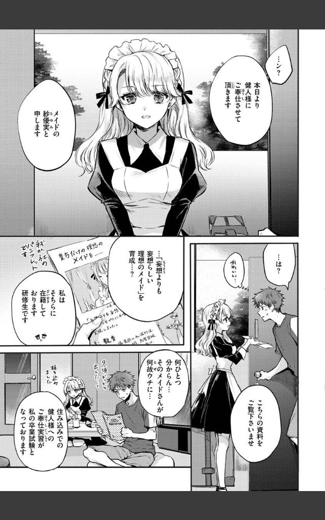サンプルページ16