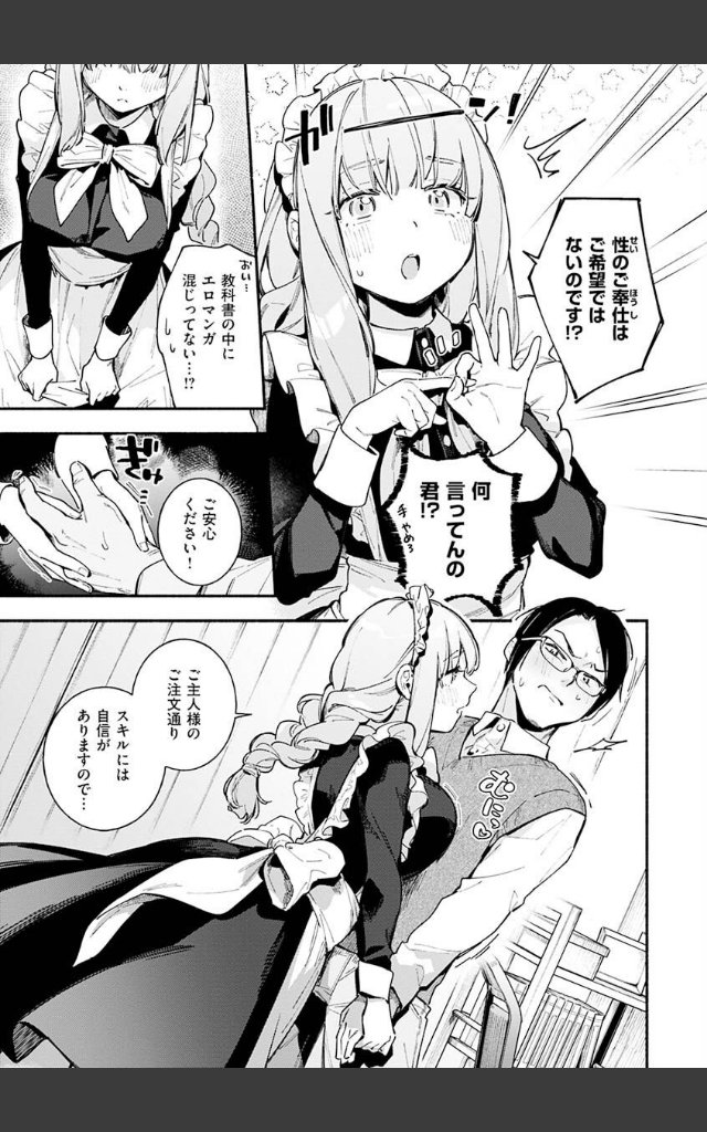 サンプルページ12