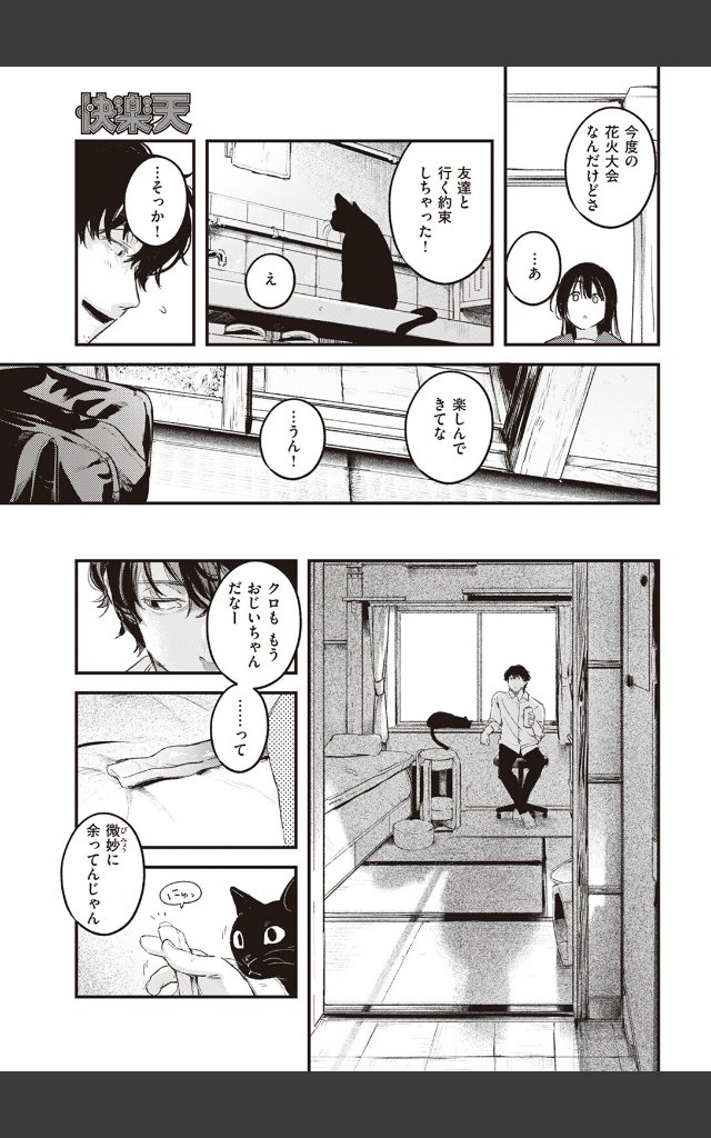 サンプルページ8