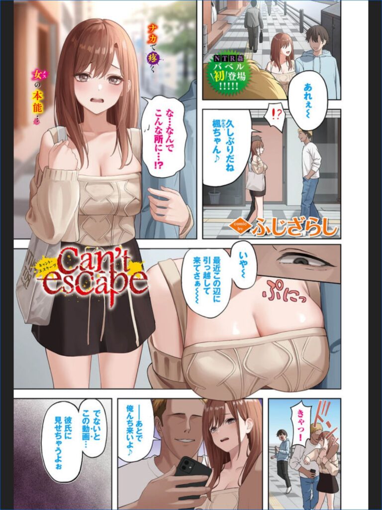can’t escape
