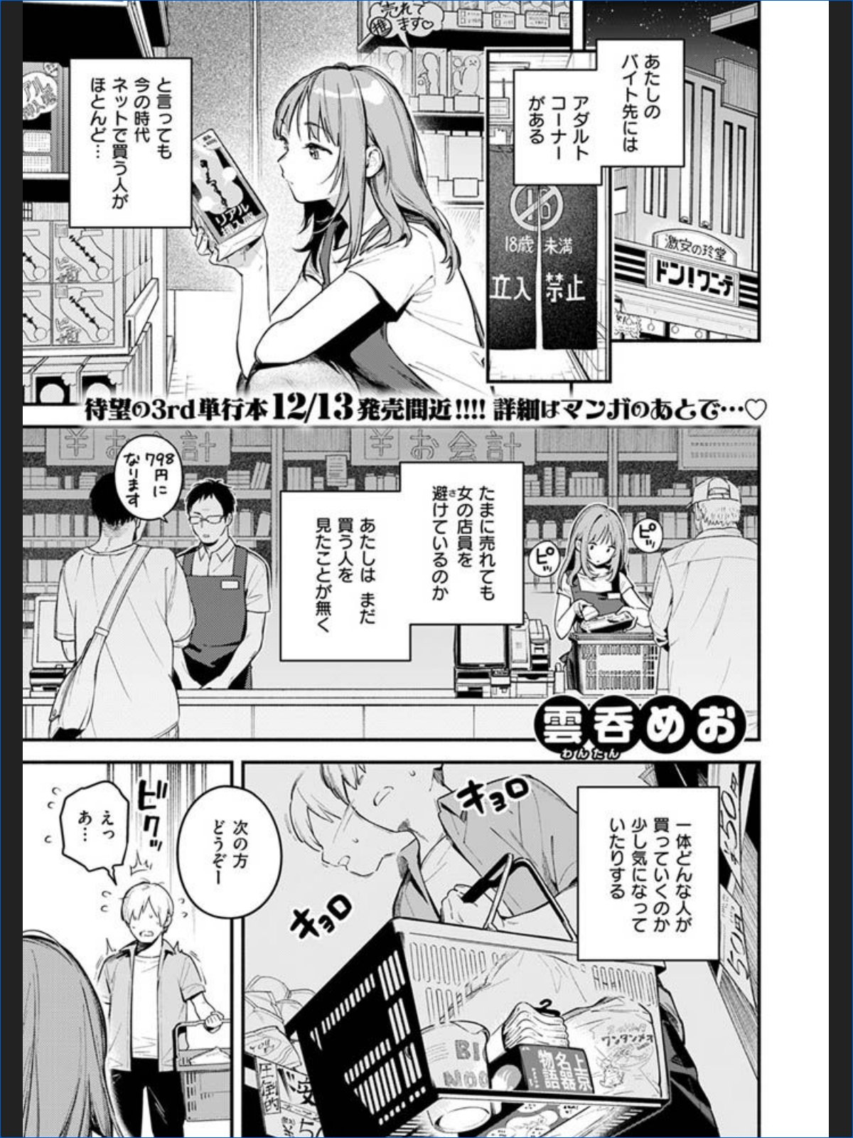 サンプルページ3