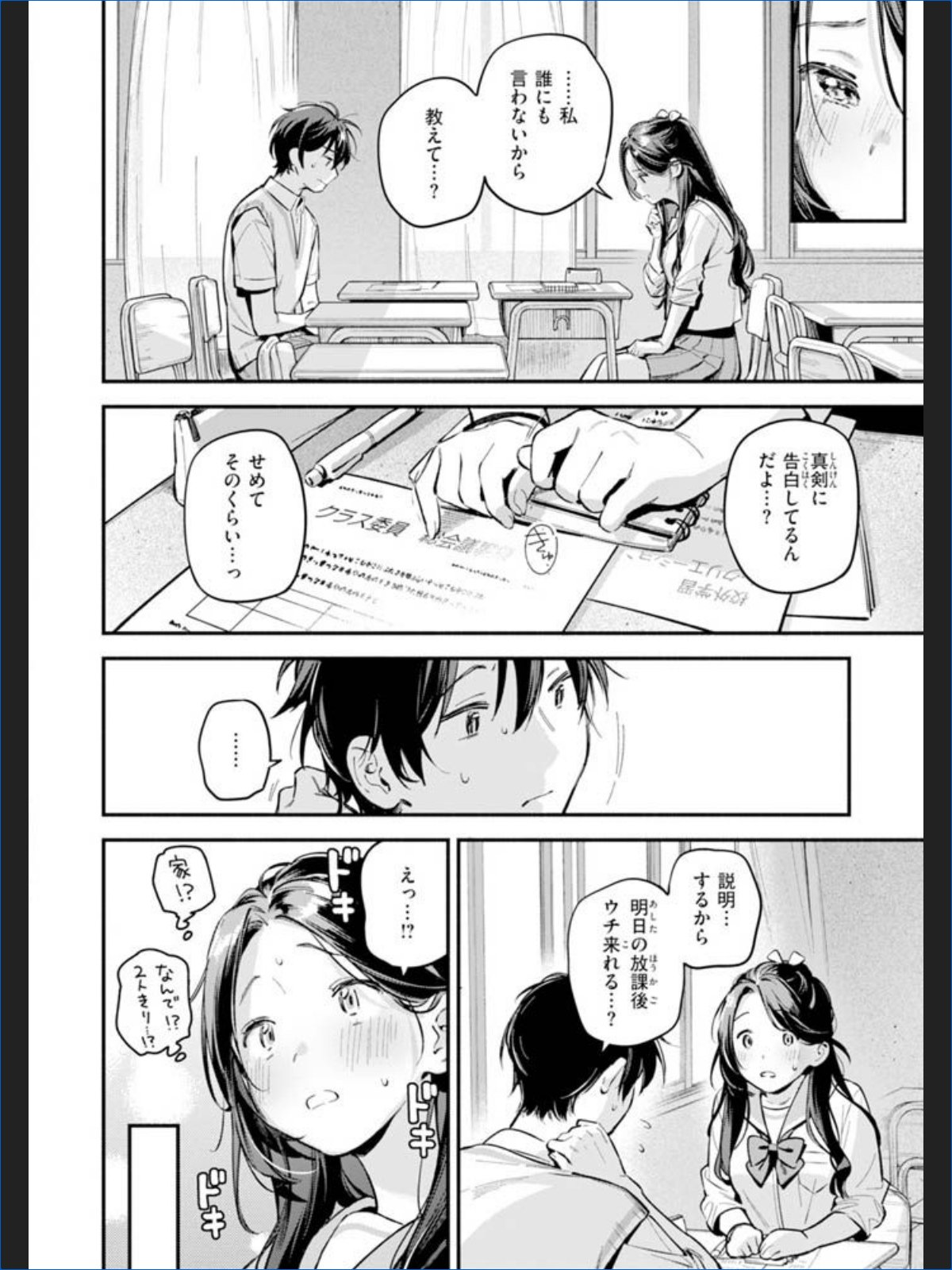 サンプルページ36