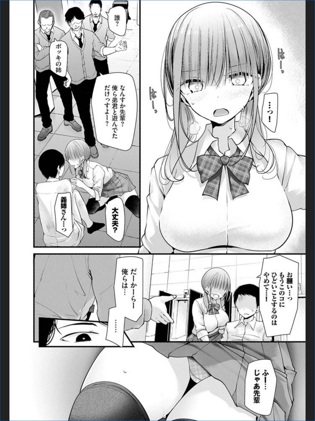 サンプルページ4
