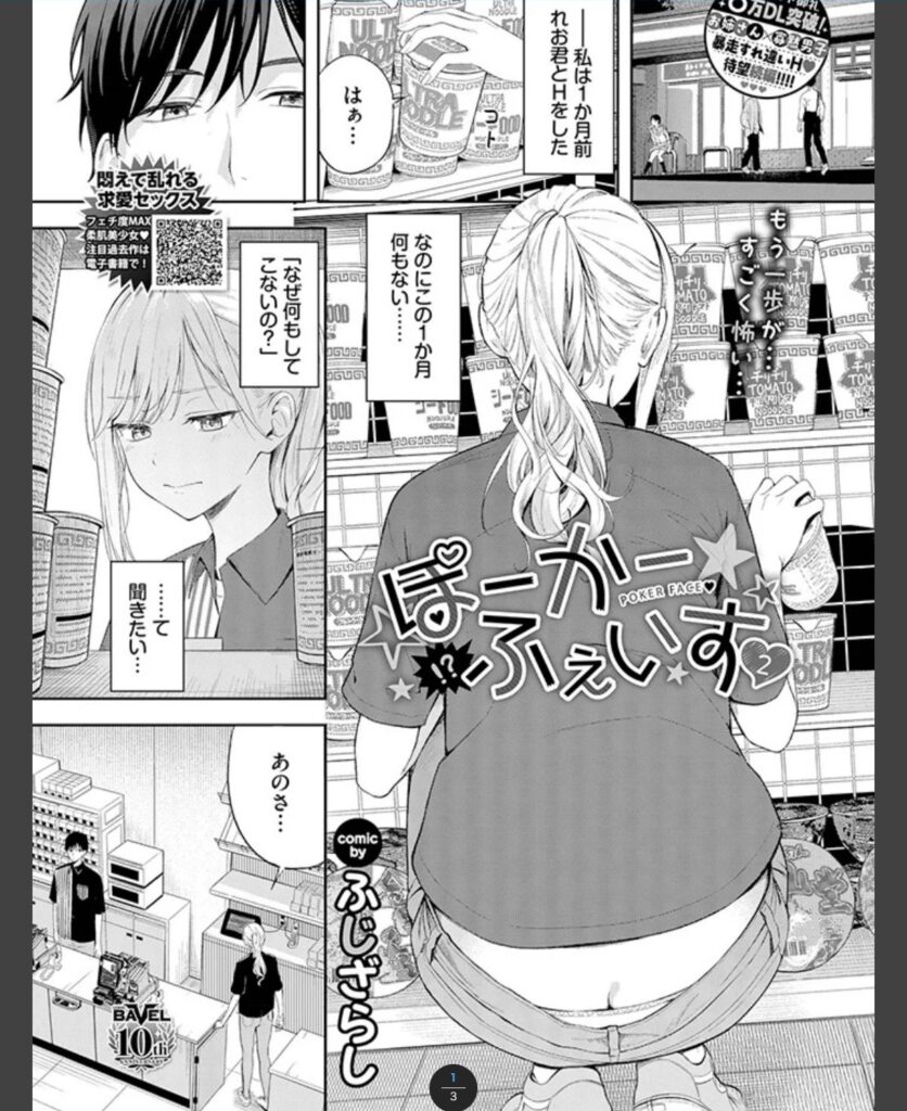 ぽーかーふぇいす２