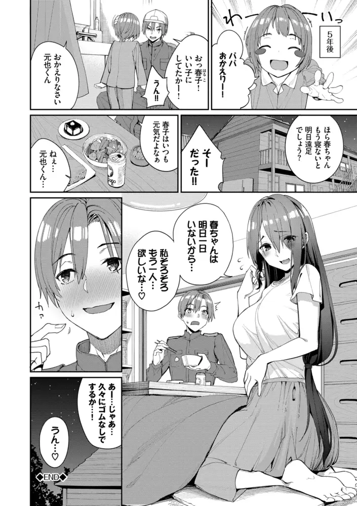 サンプルページ28