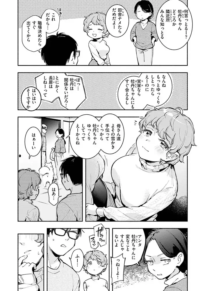 サンプルページ36