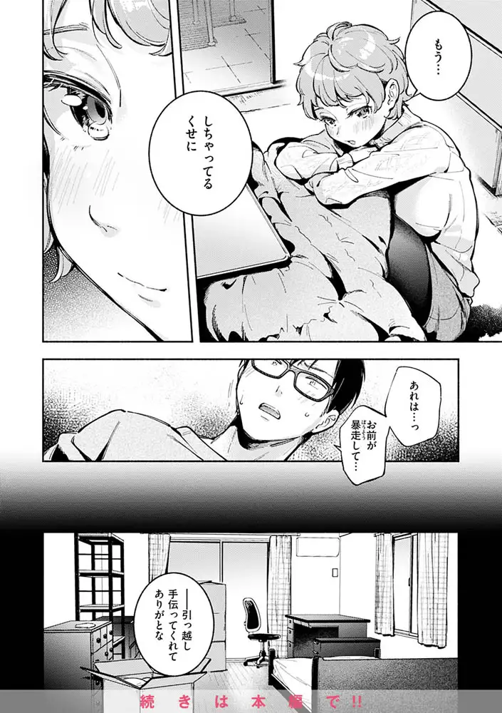 サンプルページ37
