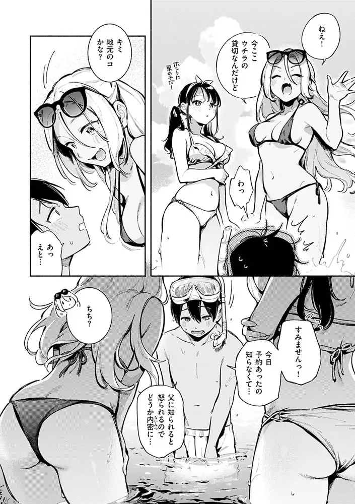 サンプルページ7