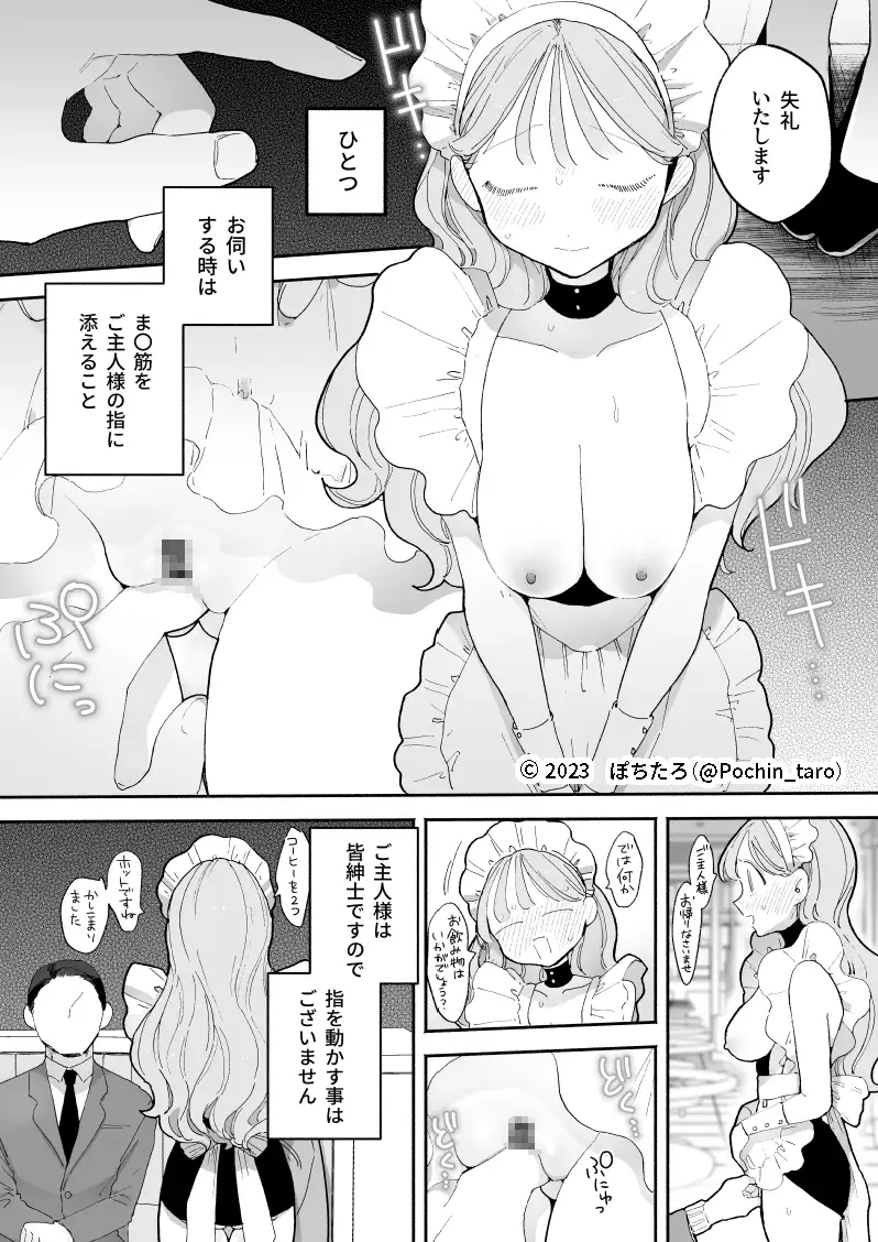 サンプルページ5