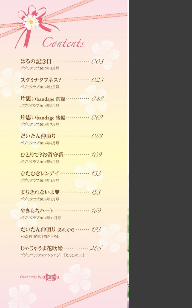 サンプルページ1